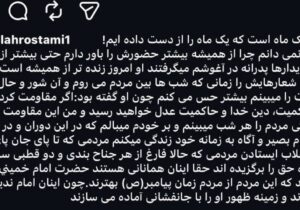دلنوشته روح الله رستمی برای رهبر شهید انقلاب اسلامی