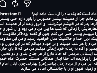 دلنوشته روح الله رستمی برای رهبر شهید انقلاب اسلامی