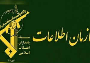 ضربه سازمان اطلاعات سپاه به ۴ شبکه از مزدوران دشمن در سطح کشور