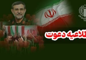 دعوت از مردم برای بدرقه سرداران شهید تنگسیری، اسحاقی و جمعی از شهدای رمضان