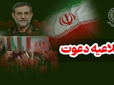 دعوت از مردم برای بدرقه سرداران شهید تنگسیری، اسحاقی و جمعی از شهدای رمضان