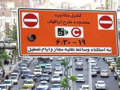 لغو اجرای طرح ترافیک، ۱۵ و ۱۶ فروردین