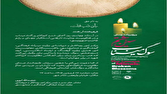 مراسم چهلم کودکان شهید میناب در تئاتر شهر برگزار میشود