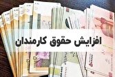 حقوق فروردین ۱۴۰۵ کارمندان با ضریب افزایش ۱۴۰۵ پرداخت میشود+ فیلم