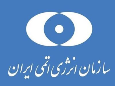 سازمان انرژی اتمی: بی‌عملی رافائل گروسی را از مسیر‌های حقوقی پیگیری می‌کنیم