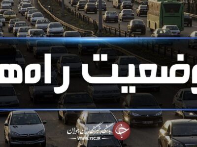 آخرین وضعیت ترافیکی و جوی محور‌های کشور اعلام شد