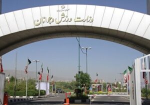 برگزاری مراسم اربعین قائد شهید امت از سوی وزارت ورزش و جوانان
