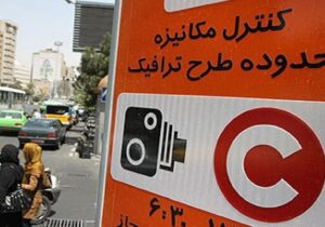 لغو اجرای طرح ترافیک در تهران تا ۲۳ فروردین