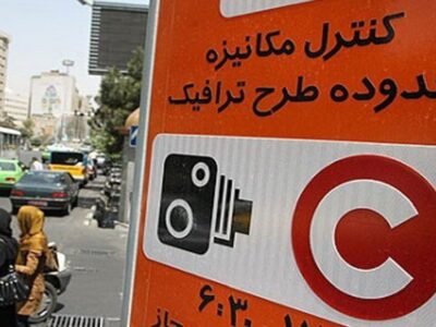 لغو اجرای طرح ترافیک در تهران تا ۲۳ فروردین