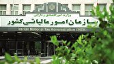 جزئیات شرط برخورداری از نرخ صفر و هرگونه معافیت یا مشوق مالیاتی
