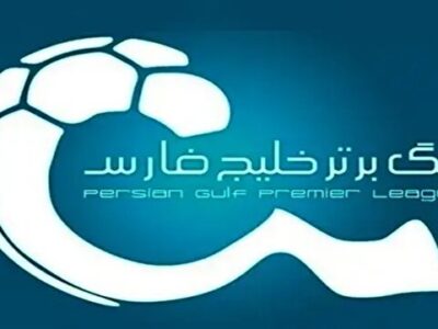 باشگاه پرسپولیس خواستار پرداخت خسارت شد