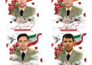 شهادت ۴ نفر از افسران رشید ارتش در عملیات قهرمانانه دفاع از آسمان کشور