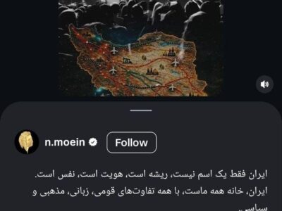 واکنش معین به تهدیدات ترامپ مبنی بر حمله به زیرساختهای ایران
