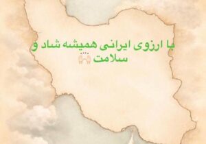 واکنش طارمی به پیروزی ایران در جنگ رمضان