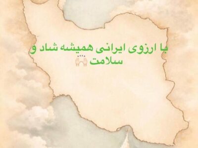 واکنش طارمی به پیروزی ایران در جنگ رمضان