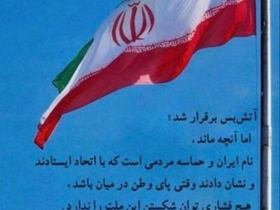 حجت کریمی: تبریک به همه دلهایی که از روز اول کنار ایران بودند