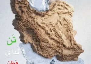پیام مدافع تراکتور درباره شرایط این روزهای کشور