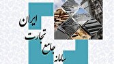 بازگشایی مجوز بهینهسازی برای ثبتسفارشهای دارای تأمین ارز