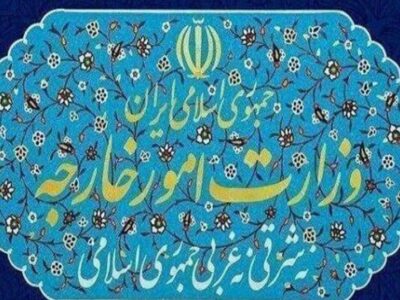بیانیه وزارت خارجه در پی شهادت سید کمال خرازی