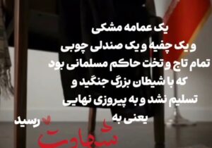 پیام سنگین و تاثیرگذار مهدی ترابی در مورد رهبرِ شهیدِ امت اسلامی