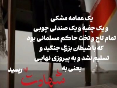 پیام سنگین و تاثیرگذار مهدی ترابی در مورد رهبرِ شهیدِ امت اسلامی