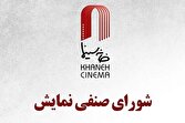 اکران یک فیلم جدید از دوم اردیبهشت/ آغاز اصلاحات در سرگروه های سینمایی