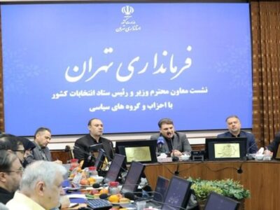 فرماندار تهران: انتخابات پیش رو آزمون عملی کارآمدی احزاب است
