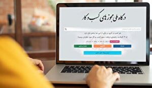 تمهیدات و بسته‌های حمایتی کسب وکار در راه است/ کسب‌وکار‌های خسارت دیده به درگاه ملی مجوز‌ها مراجعه کنند