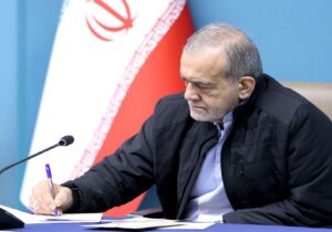 پزشکیان: قدردان تلاشهای بیوقفه کارکنان و مسئولان حوزه نفت و انرژی هستم