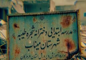 رضا صادقی «گل میناب» را برای کودکان پرپرشده میناب خواند + فیلم