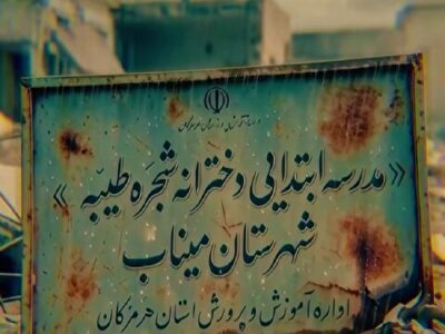 رضا صادقی «گل میناب» را برای کودکان پرپرشده میناب خواند + فیلم