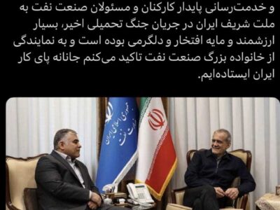 جانانه پای کار صنعت نفت خواهیم ایستاد