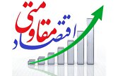 اقتصاد مقاومتی، ضربه‌پذیری امنیت غذایی به شدت کاهش می‌دهد