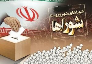 اعلام اسامی نامزدهای تأیید صلاحیت شده مجلس خبرگان رهبری در حوزه انتخاباتی استان تهران