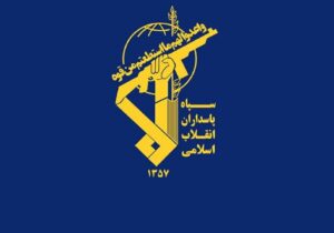 سپاه: ارتش و سپاه آماده پاسخ قدرتمند به هرگونه اقدام تجاوزگرانه دشمنان هستند
