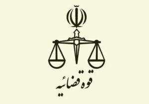 قوه قضاییه: ساغر غلامی حکم اعدامی ندارد که بخواهد اجرا شود
