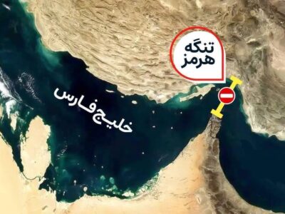 تنگهای در هرمز که کمی بازتر شد؛ البته فعلا و با قوانین مورد نظر ایران
