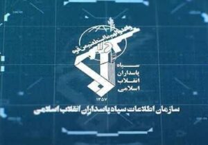هسته‌های وابسته به آمریکا، رژیم صهیونیستی و انگلیس در ۳ استان شناسایی و متلاشی شدند