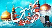 ویژهبرنامههای رادیو در دهه کرامت