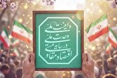 تحقق اقتصاد مقاومتی باعث میشود که چشم طمع دشمن از این کشور دور شود