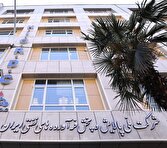 مجوز تأسیس صندوق خطرپذیر شرکتی صنعت پالایش نفت ابلاغ شد