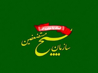 بیانیه سازمان بسیج به مناسبت روز ارتش