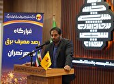 یک میلیون کنتور هوشمند قبل از تابستان بهرهبرداری خواهد شد/ آماده باش صنعت برق