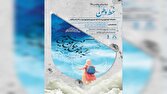از خوشنویسی تا سوگ جنوبی؛ رویداد «خط وطن» در برج آزادی برگزار میشود