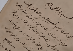رونمایی از دستخط رهبر شهید انقلاب بر قرآن خطی نفیس