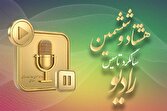 رادیو باید از یک بستر صرفاً شنیداری به تجربهای چندبعدی تبدیل شود