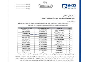 افزایش قیمت خودرو‌های سنگین ایران خودرو / اتوبوس دیزلی از ۱۲ میلیارد رسید به ۱۶ میلیارد تومان+ عکس