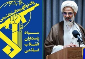 پیام نماینده ولی فقیه در سپاه به‌مناسبت روز تأسیس سپاه پاسداران انقلاب اسلامی