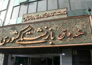 قرارداد خدمات بیمه تکمیلی درمان بازنشستگان کشوری تمدید شد