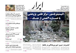 صفحه نخست روزنامهها – چهارشنبه ۲ اردیبهشت